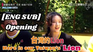 ENG Sub Shuhua Taiwan Variety Show Mr Player Opening [upl. by Trinette]