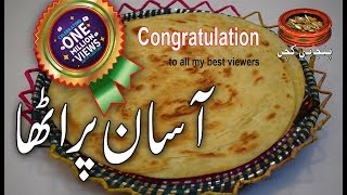 Simple and Easy Paratha آسان پراٹھا Morning Breakfast Paratha Recipe Punjabi Kitchen [upl. by Aiselad]