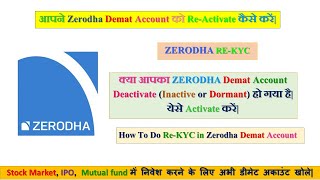 How to do REKYC in Zerodha When Deactivate Inactive Dormant Demat Account [upl. by Daughtry]