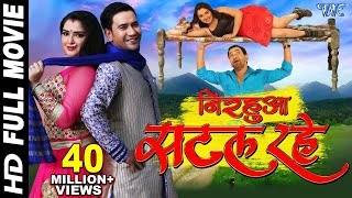 SAIYAN SIPAHIYA  FULL BHOJPURI MOVIE  Feat Rajesh Singh amp Gunjan kapoor   HamaarBhojpuri [upl. by Pearline698]