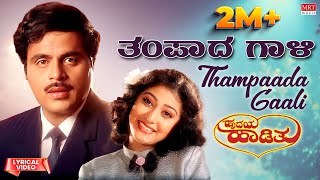 Thampaada Gaali  HD Video Song  Hrudaya Haadithu  Ambareesh Malashri  Kannada Old Song [upl. by Nolla]