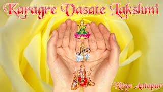 Karagre Vasate Lakshmi  Morning Prayer  Sanskrit Shloka with English Lyrics  Nitya Antapur [upl. by Daryn460]