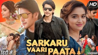 Sarkaru Vaari Paata Full Movie Hindi Dubbed South  Mahesh Babu Keerthy Suresh  HD Review amp Facts [upl. by Ennayar]