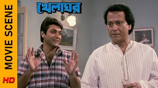 কথায় কথা বাড়ে  Movie Scene  Khelaghar  Prosenjit C  Rituparna S  Surinder Films [upl. by Lexi]