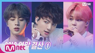 BTS  Make It Right  Dionysus  Boy With Luv M COUNTDOWN Comeback Special  M COUNTDOWN 191219 EP [upl. by Elime]