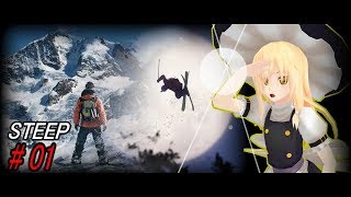 【ゆっくり実況 】雪山を滑り倒すんだよ！あくしろよ！ 1【STEEP】 [upl. by Yehsa725]