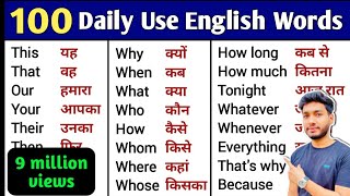 100 Words with Hindi Meanings  Word Meaning  Daily Use English [upl. by Bainbrudge997]