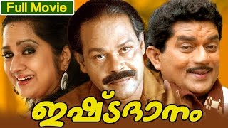 Malayalam Full Movie  Ishtadaanam  Comedy Film   Ft Innocent Jagathi Sreekumar Kalpana [upl. by Ynnav207]