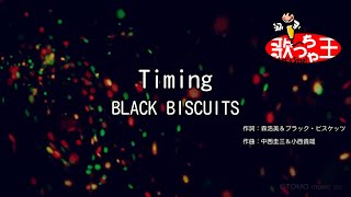 【カラオケ】タイミング～Timing  BLACK BISCUITS（ブラック・ビスケッツ） [upl. by Tory]