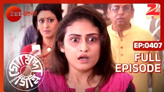 GOYENDA GINNI  EP  509 সবার সব মিথ্যে ফাঁস করলো পরমা  Zee Bangla [upl. by Ezmeralda865]