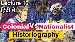 Nationalist Approach Of Historiography  Concept Ideology Patriotic History  Lecture 16 [upl. by Yssis609]