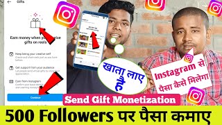 📌सिर्फ 500 Followers पर Instagram से पैसा कमाए 😱  send gift setup instagram send gift monetisation [upl. by Anirpas]