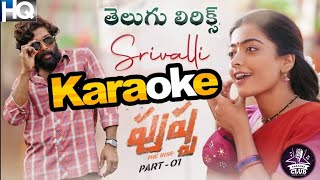 Srivalli Pushpa Karaoke with తెలుగు Lyrics  Pushpa 2022  ©Karaoke Club [upl. by Ellasal]