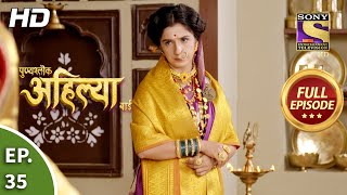 Punyashlok Ahilya Bai  Ep 35  Full Episode  19th February 2021 [upl. by Akemrehs]