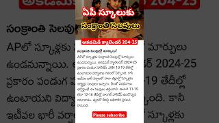 News  Top news  Ap School Holidays  Ap Pongal Holidays [upl. by Ashok]