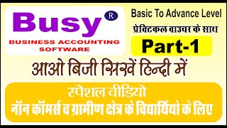 BUSY Accounting Software Tutorial in Hindi1 Learn Busy Software Basic to Advance Level  busy PART1 [upl. by Hamo]