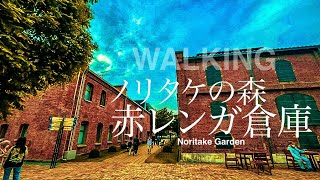 248 Noritake Garden  ノリタケの森 [upl. by Thant59]