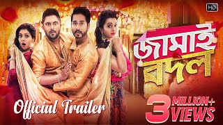 Theatrical Trailer  পারবো না আমি ছাড়তে তোকে  Bonny  Koushani  Raj Chakraborty  SVF [upl. by Ajak570]