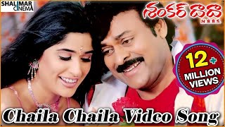 Shankar Dada MBBS Movie  Chaila Chaila Video Song  Chiranjeevi Sonali Bendre [upl. by Firehs669]