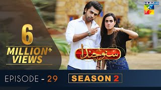 OPPO presents Suno Chanda Season 2 Episode 29 HUM TV Drama 4 June 2019 [upl. by Vance]