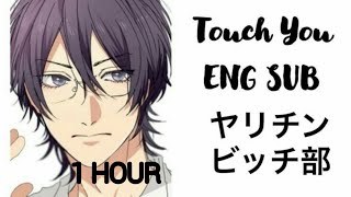 Touch You Shikatani Version 1 HOUR  Yarichin B Club Song [upl. by Laverna108]