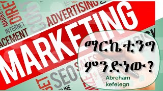 What is Marketing [upl. by Eimmaj]