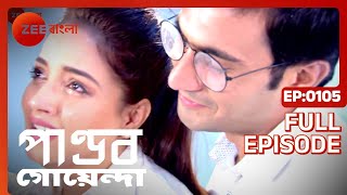 Pandab Goenda  Full episode  105  Rob Dey Rishav Chakraborty Anumita Datta  Zee Bangla [upl. by Cassie85]