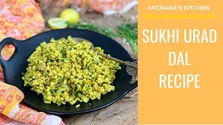 Sukhi Urad Dal Recipe  North Indian Recipe By Archanas Kitchen [upl. by Nnilsia902]