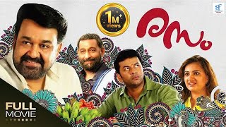 രസം  RASAM  Malayalam Full Movie  Mohanlal Indrajith Sukumaran Nedumudi Venu [upl. by Jari]