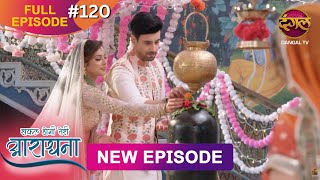 Safal Hogi Teri Aradhana  New Full Episode 120  1 March 2025  NewEpisode  Dangal TV [upl. by Nnailuj]