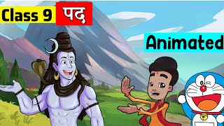 class 9 hindi chapter 7  पद  class 9 sparsh  class 9 Raidas Ke Pad [upl. by Esadnac123]