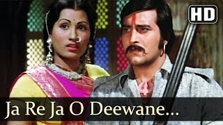 Kachche Dhaage  Ja Re Ja O Deewane Tu Kya Jaane Anjaane  Lata Mangeshkar  Hemlata [upl. by Moe]