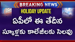 AP School College Holidays 2024 Latest News  AP School Holiday 2024  AP College Holiday 2024 [upl. by Adnertal]