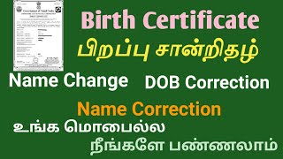 Birth Certificate Name Correction Name Change [upl. by Dyche]