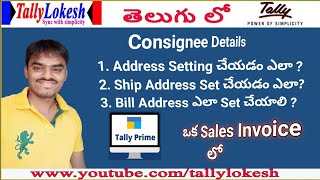 Consignee Address Ship to  Bill to Setting in Tally Prime  By Lokesh [upl. by Guadalupe724]