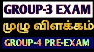 TNPSC GROUP 3 EXAM FULL DETAILS [upl. by Niwde]