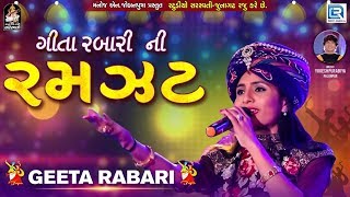 Geeta Rabari Ni Ramzat  Geeta Rabari  Non Stop Garba  Navratri Special 2018  RDC Gujarati [upl. by Eillim]