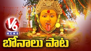 V6 Bonalu Song  V6 News [upl. by Rtoip]