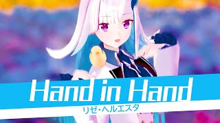 Hand in Hand／リゼ・ヘルエスタ【Cover】 [upl. by Aztilem]