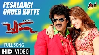 Pesalaagi Order Kotte Video Song  BRAHMA  Upendra  Pranitha  Gurukiran  RChandru [upl. by Artinahs775]