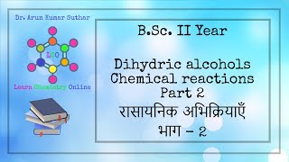 BSc II Year  Dihydric alcohols  Chemical reactions  Part 2  रासायनिक अभिक्रियाएँ  भाग  2 [upl. by Catlaina]