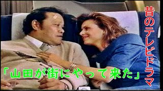 昔のテレビドラマ １９９３年 （平成５年） [upl. by Cleon]