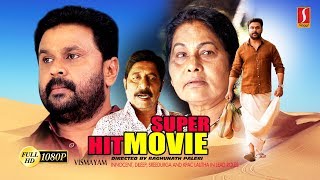 Madha Gaja Raja Full Movie Hindi Dubbed  Vishal Santhanam Anjali Varalaxmi  HD Facts amp Review [upl. by Yelsnya]