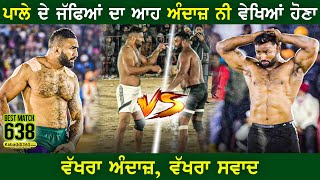 638 Best Match  Shahkot VS Sarhala Ranuan  Daffar Hoshiarpur Kabaddi Cup 10 Feb 2019 [upl. by Peedus]