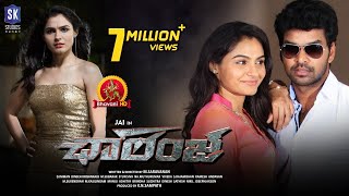 Challenge Valiyavan Full Movie  2017 Telugu Full Movies  Jai Andrea Jeremiah  AR Murugadoss [upl. by Ehttam]