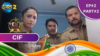 CRIME INVESTIGATION FORCE  CIF  EP02 PART2  NEW SHOW  DANGAL 2 [upl. by Torr]