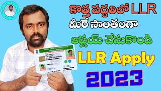 How To Apply LLR 2 AND 4 wheler In Telugu [upl. by Nezam]