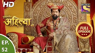 Punyashlok Ahilya Bai  Ep 52  Full Episode  16th March 2021 [upl. by Lleval]