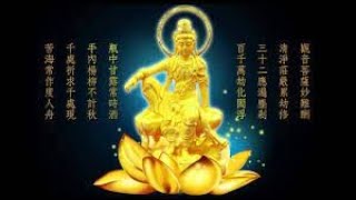 Lagu Pujian Bodhisatta Avalokitesvara  Namo Kwan Se Im Po Sat [upl. by Lladnek994]