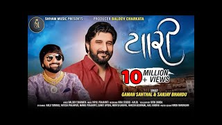 Gaman Santhal amp Sanjay Bhandu  Yaari  New Latest Gujarati Song 2021  Shivam Music [upl. by Eeliab]